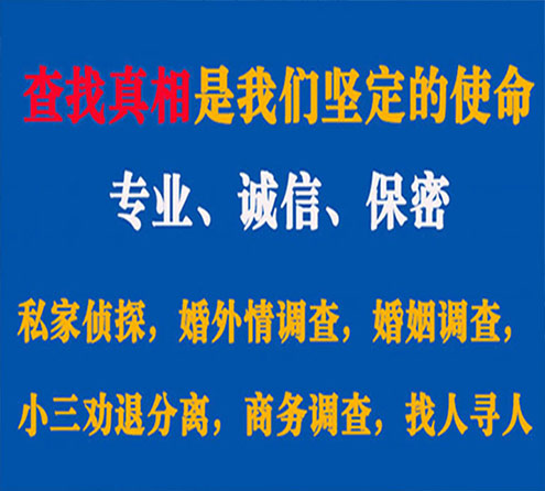 关于南郊慧探调查事务所